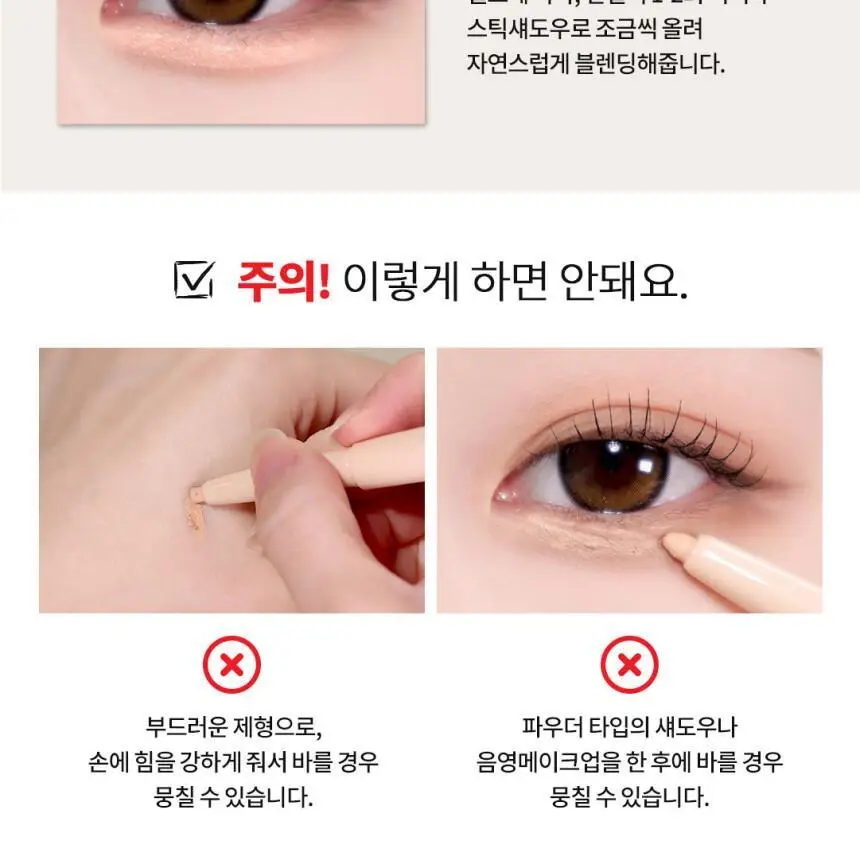 [NEW 기획세트/재유 공동개발] 노베브 언더 아이 마스터 9colors 상세페이지 27